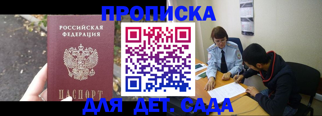 временная регистрация законно в Карачаевске