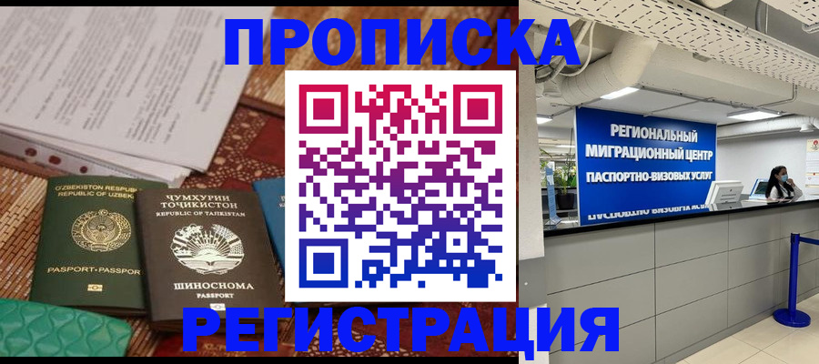 временная регистрация поиск в Карачаевске