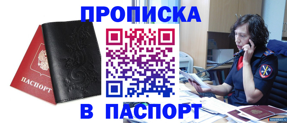 временная регистрация госуслуги в Карачаевске