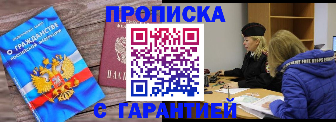 временная регистрация гарантия в Карачаевске